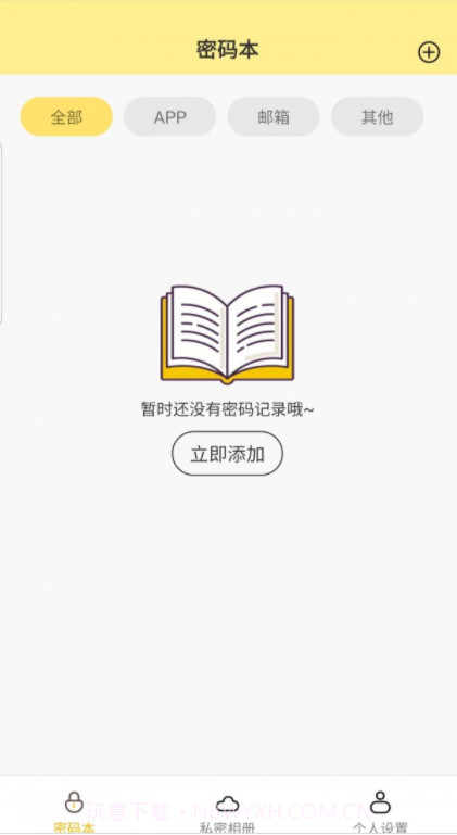 格式大管家截图4