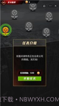 枪战行动狙击截图2