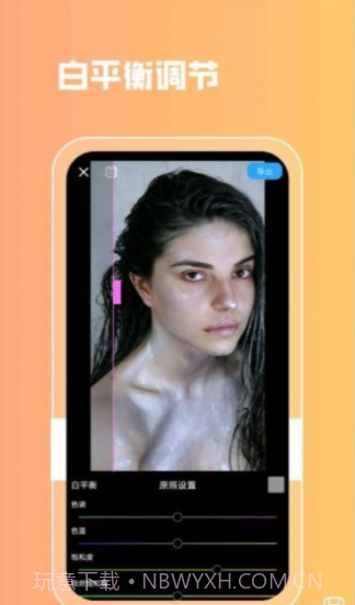 lr图片滤镜截图4 lr图片滤镜截图4