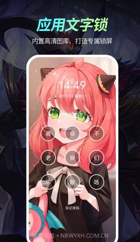 荧光动态壁纸最新版截图1