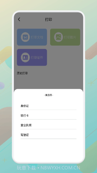 镜像tv投屏大师截图3