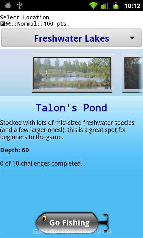 碧湖垂钓截图1