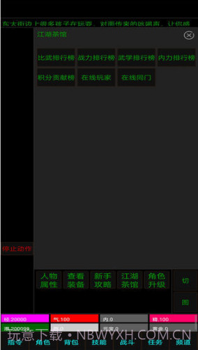 白马啸西风截图3