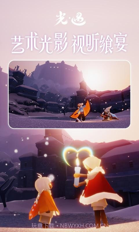 光遇2021万圣节截图3