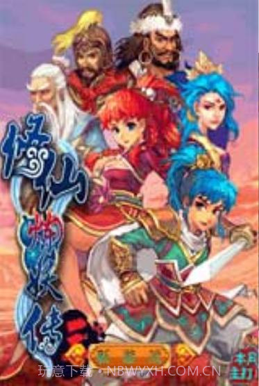 修仙炼妖传截图1