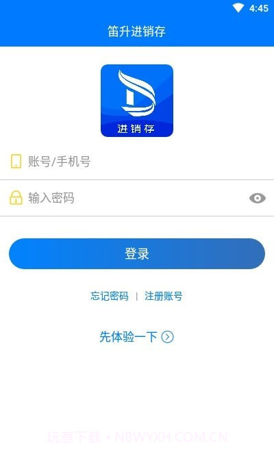 笛升进销存截图1 笛升进销存截图1