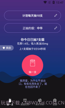今日抽烟安卓社区版截图2 今日抽烟安卓社区版截图2