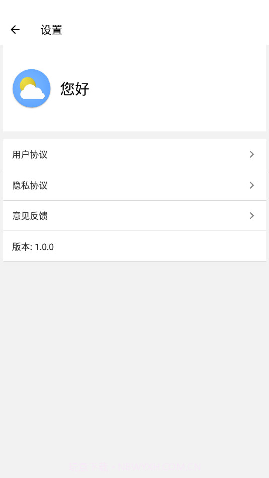 可以天气截图4 可以天气截图4