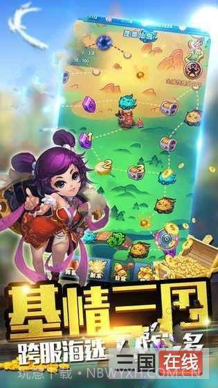 逆转漂流者三国截图2