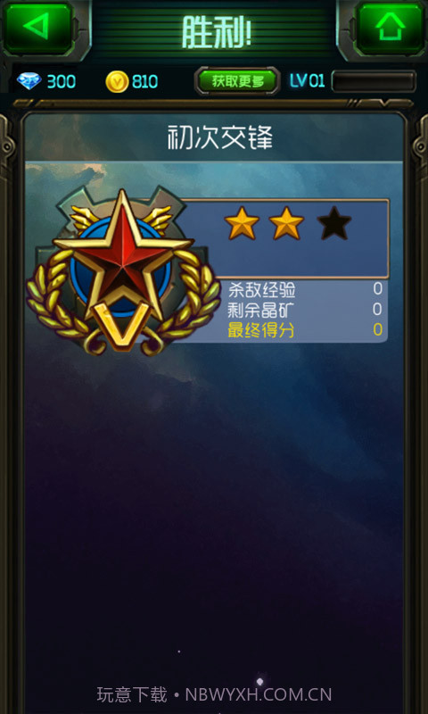 合金塔防截图3 合金塔防截图3