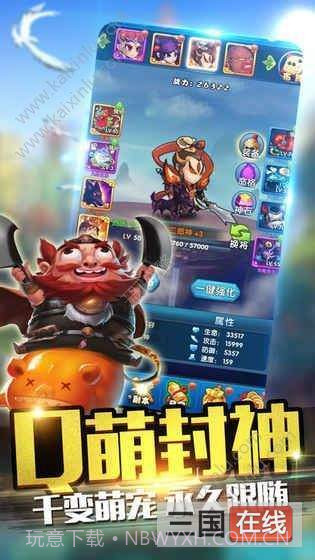 逆转漂流者三国截图1