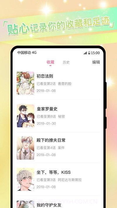 免耽漫画平台截图4 免耽漫画平台截图4