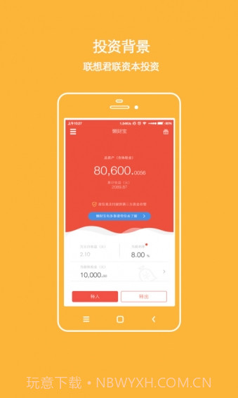 懒财网理财截图1