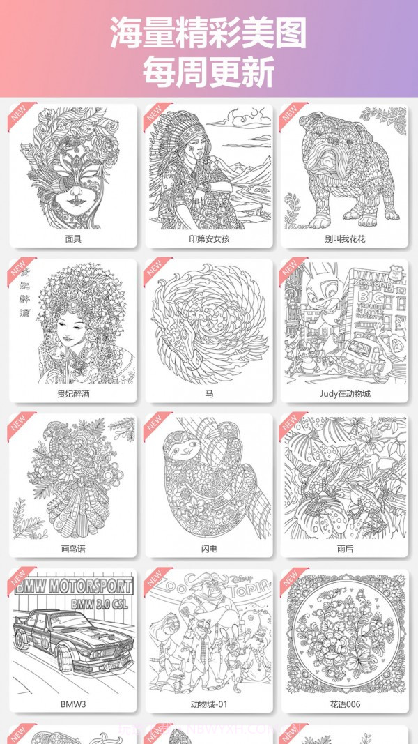 全民涂色截图3 全民涂色截图3