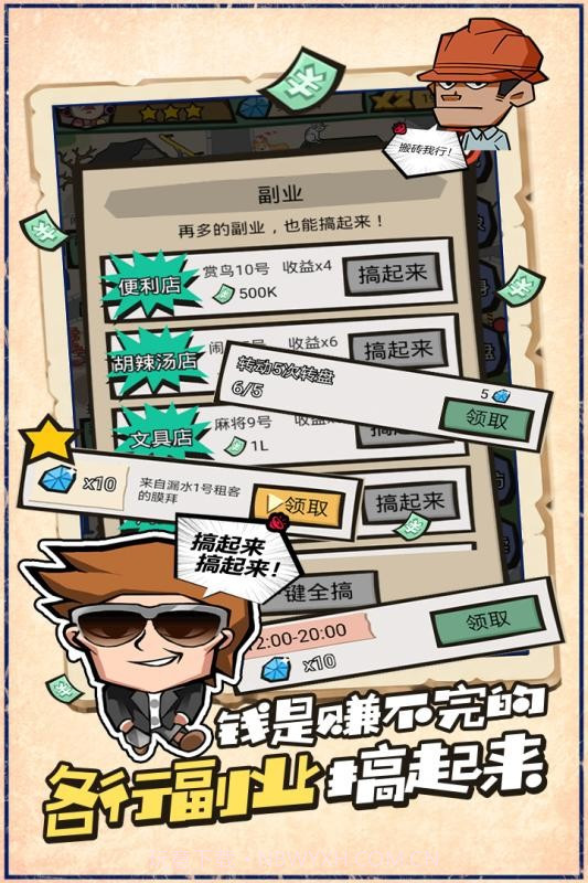 疯狂包租婆截图2 疯狂包租婆截图2