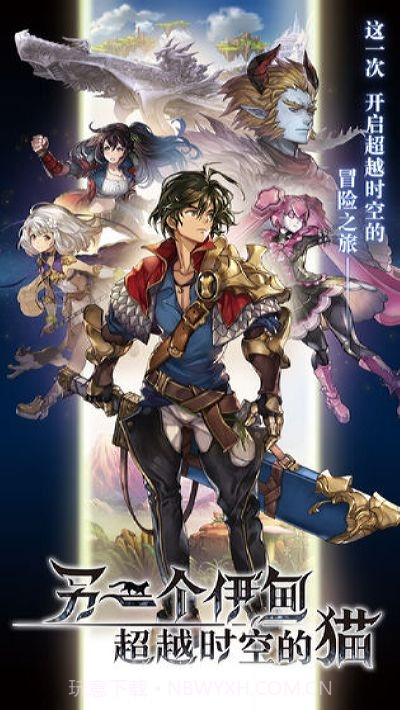 另一个伊甸穿越时空的猫截图1