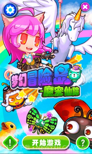 梦幻冒险岛-魔宠仙踪截图1 梦幻冒险岛-魔宠仙踪截图1