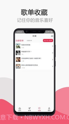 简单音乐助手截图4