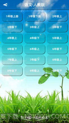 君政教育截图2 君政教育截图2