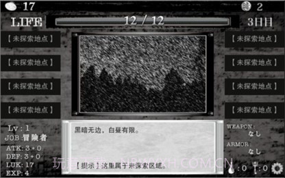 在异世界的黑暗中汉化版截图4