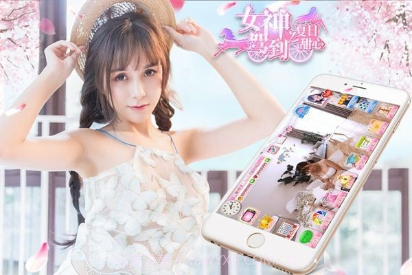 女神驾到截图2 女神驾到截图2