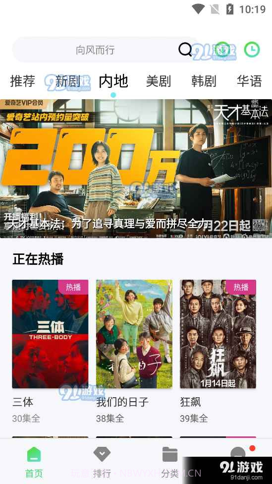 银河影视纯净版截图1