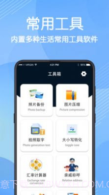 免费数据恢复截图3