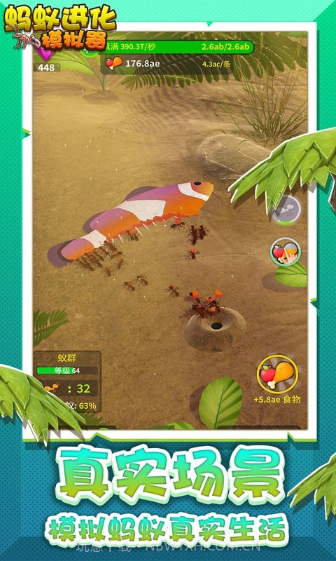 蚂蚁进化模拟器截图5 蚂蚁进化模拟器截图5