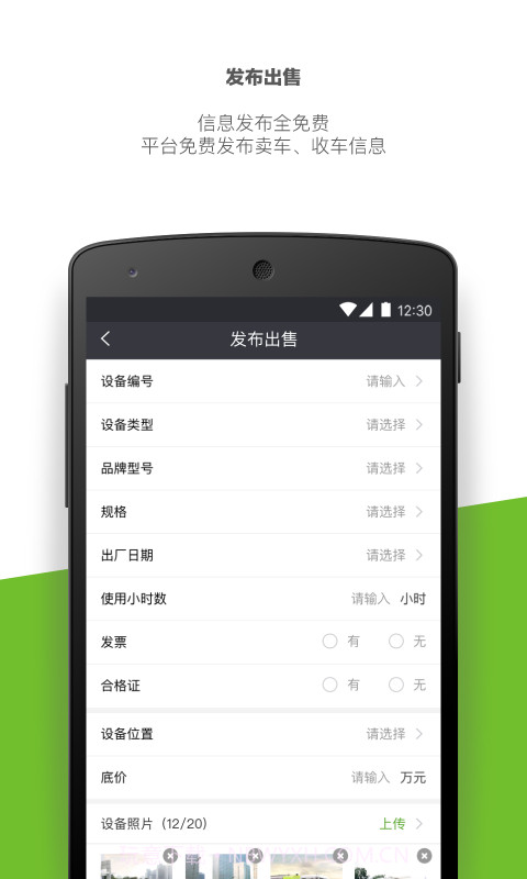 迈迈车商截图2 迈迈车商截图2