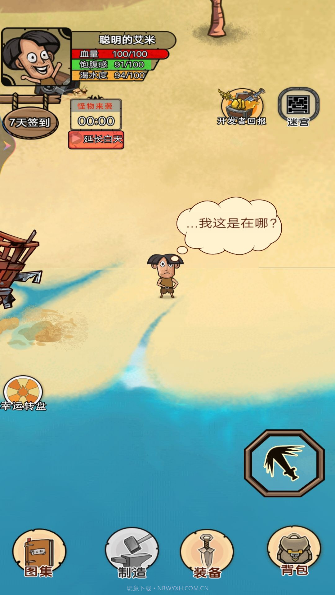 饥荒岛挑战截图1