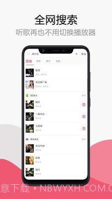 简单音乐助手截图1