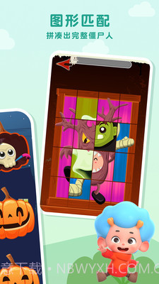 万圣节奇妙夜截图4