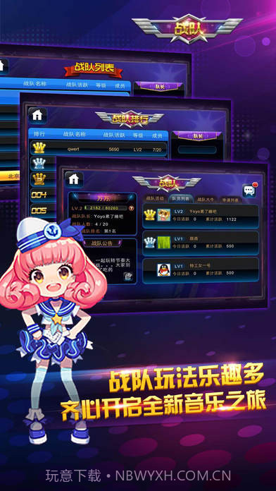 节奏大师国际版截图1