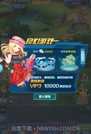 宝可梦神兽降临截图3 宝可梦神兽降临截图3