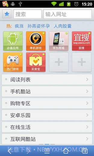 天天浏览器截图1