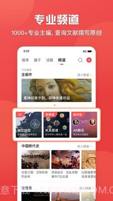 世界历史截图4 世界历史截图4