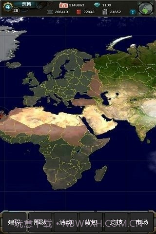 光环致远星截图1