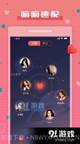 暗恋App截图3