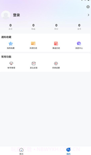 绥时在线截图1