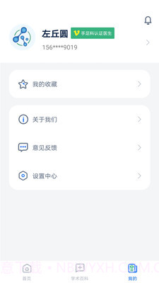 全球药研资讯截图1 全球药研资讯截图1