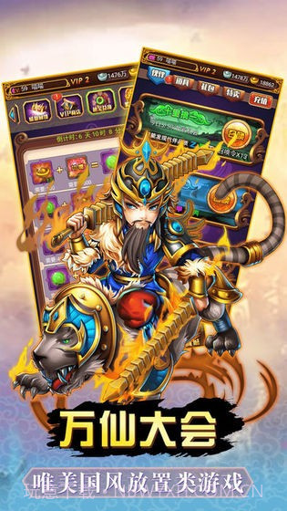 神仙请留步截图2