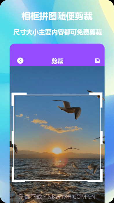 益盈照片拼图截图1