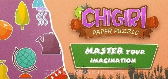 奇吉里纸谜截图3