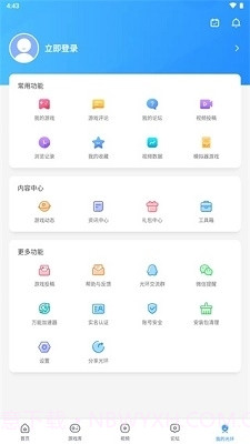 光环助手app最新版截图1
