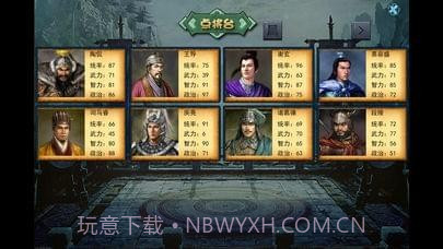 东晋十六国截图1 东晋十六国截图1