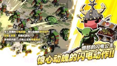 闪电公主截图2 闪电公主截图2