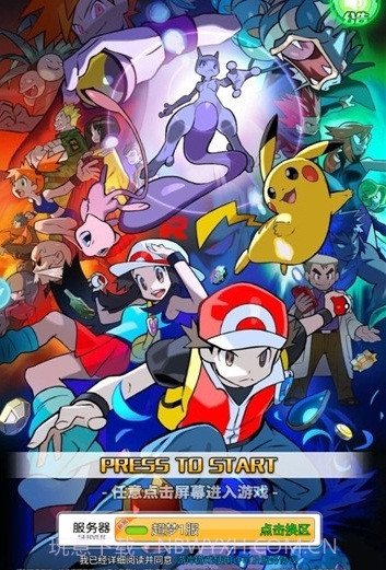 宝可梦神兽降临截图1 宝可梦神兽降临截图1