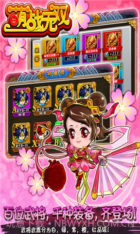 萌三国无双截图2