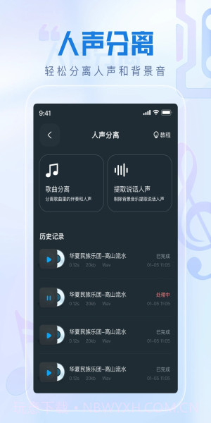 瞬火好声音无vip免费版截图1 瞬火好声音无vip免费版截图1
