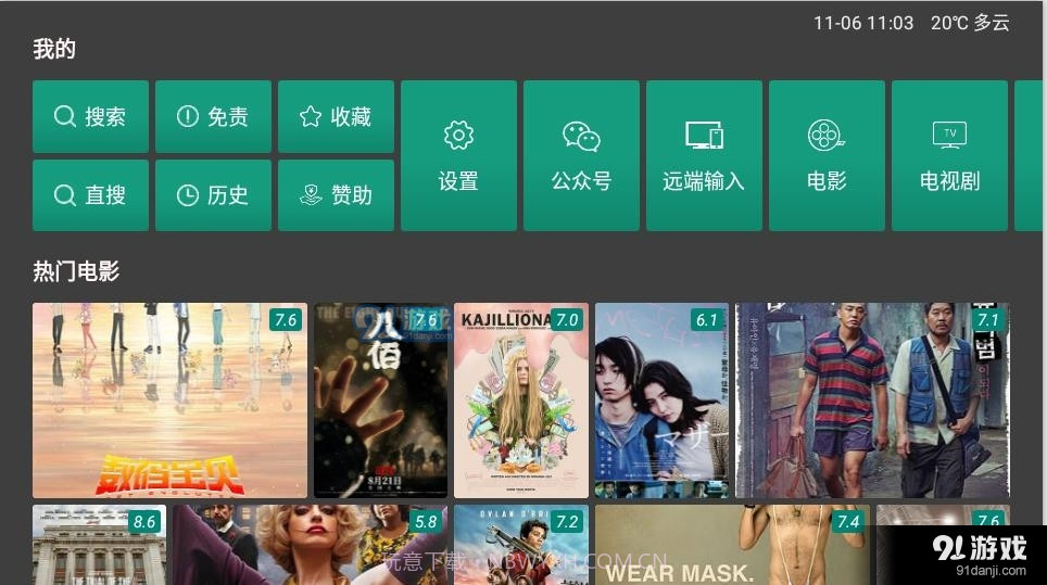 80S影视截图3 80S影视截图3